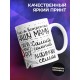 Кружка Папе. Круче папы - только горы