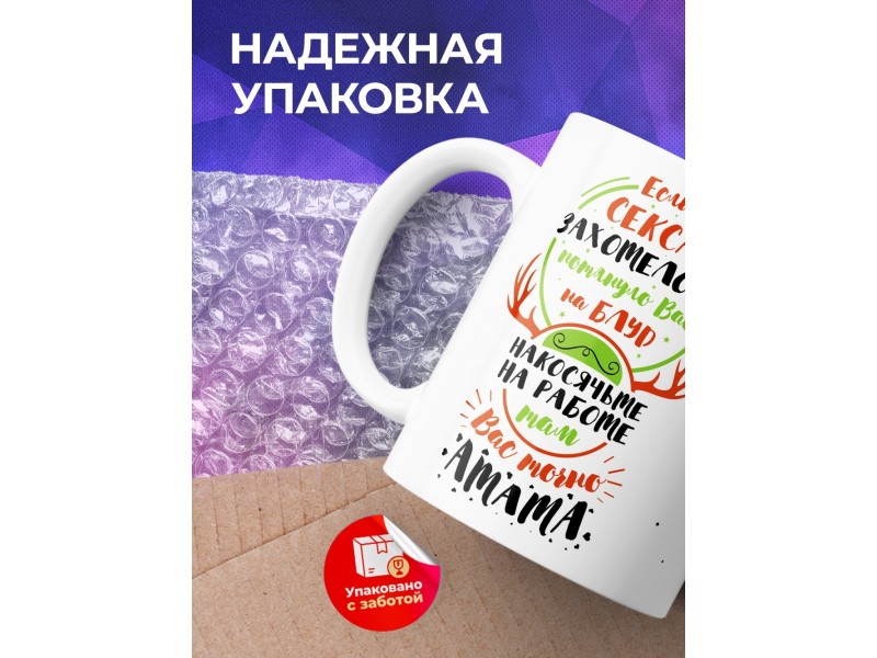 Кружка Накосячте на работе