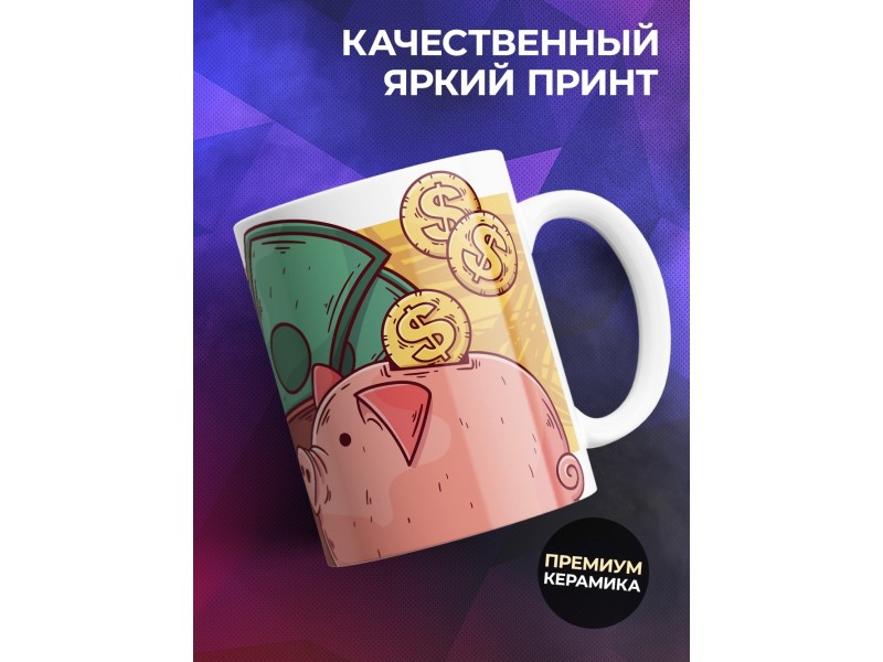 Кружка Постоянно хочу лежать и денег