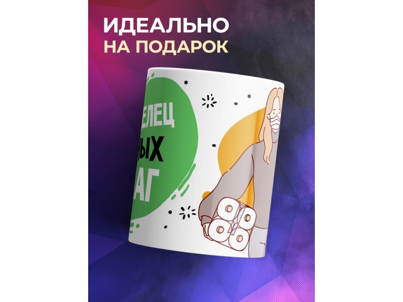 Кружка Владелец ценных бумаг