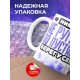 Кружка Прикольная. Не ругаюсь по пустякам