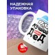 Кружка Лучший в мире дед. Очки и шляпа