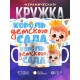 Кружка Король детского сада / Мальчик с короной