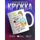 Кружка Состояние души-работать за гроши