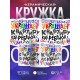 Кружка Никто так не украшает квартиру, как ребенок