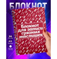 Блокнот для записей мыслишек