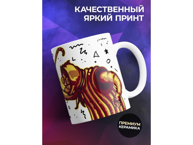 Кружка Он нам нафиг не нужон, ваш хеловин