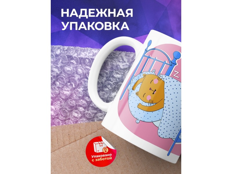 Кружка Желание работать спит