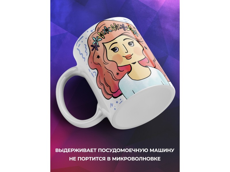 Кружка Мама может все. День матери