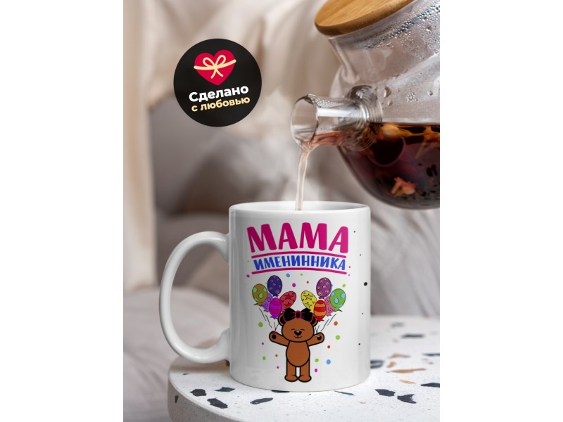 Кружка Мама именинника