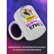 Кружка Бизнес вумен