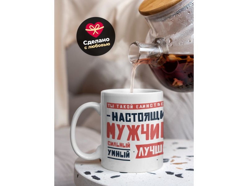 Кружка Настоящий мужчина. Крутой