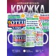 Кружка Папе / Отцу / Лучший папочка в мире / Комплименты