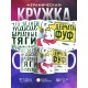 Кружка Бархатные тяги / Женский вариант / Фуф девчата