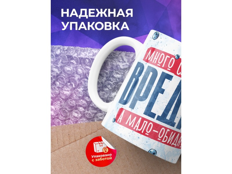 Кружка Прикольная / Много сладкого вредно
