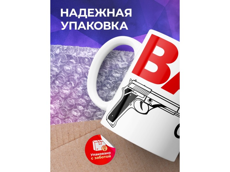 Кружка Не верьте слухам, я еще хуже