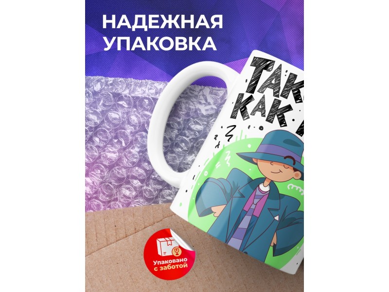 Кружка Такой же как папа, только еще круче