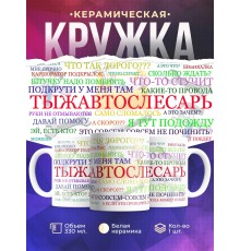 Кружка автослесаря. Тыжавтослесарь