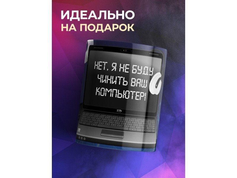 Кружка Компьтерному мастеру. Я не буду чинить ваш компьютер