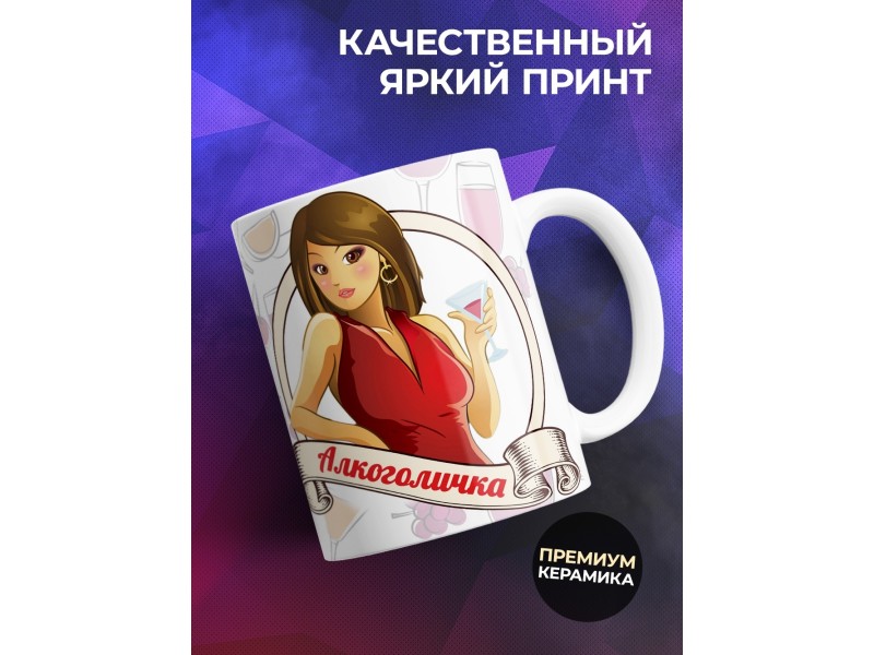 Кружка Несмотря на милое личико