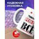 Кружка именная Минлехай решает все