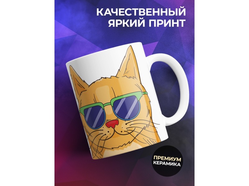 Кружка Я много работаю. Рыжий кот