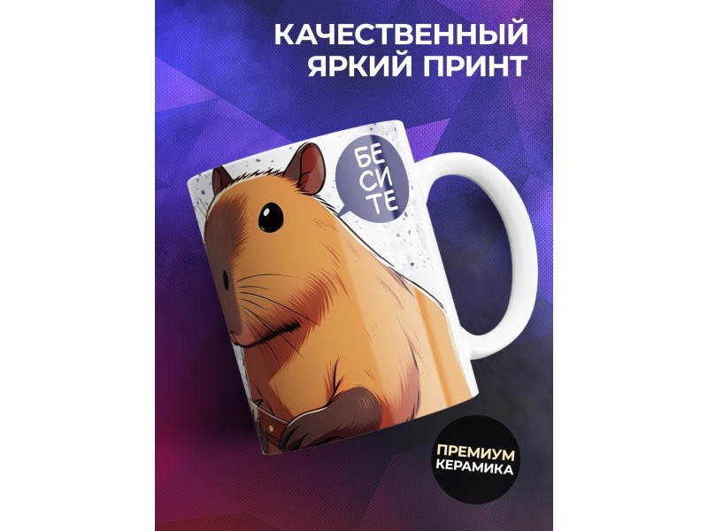 Кружка Прикольная / Из кружки пью только я
