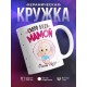 Кружка Скоро буду мамой