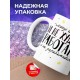 Кружка Прикольная. Могу есть и не худеть