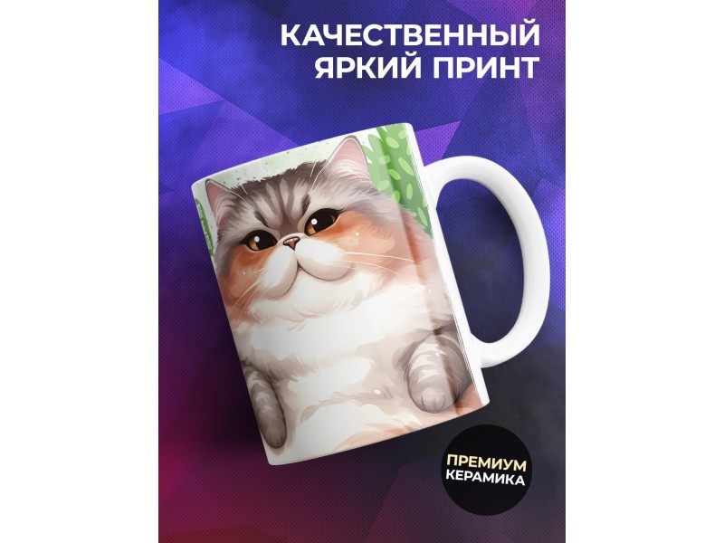 Кружка Прикольная / То в жир то в голод