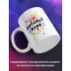 Кружка Самая любимая мама