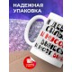 Кружка Я девушка сильная...
