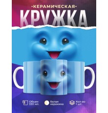 Кружка Рожица голубая