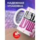 Кружка Прикольная / Альтушечка - душечка / Альтушка