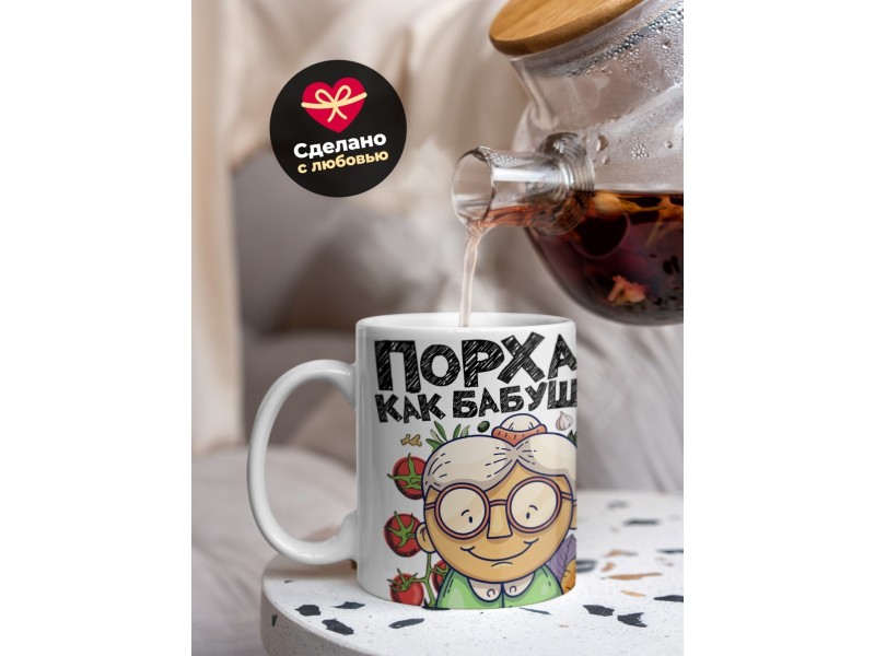 Кружка Порхай как бабушка