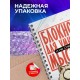 Блокнот Прикольный / Для умных мыслей