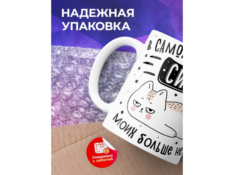 Кружка Сил моих больше нет