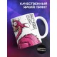 Кружка Прикольная / Птичка - алкоголичка