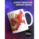 Кружка Рожденный в СССР / Герб СССР