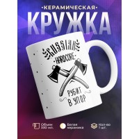 Кружка Русский хардкор