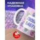 Кружка Любимой бабуле. Котик с пряжей