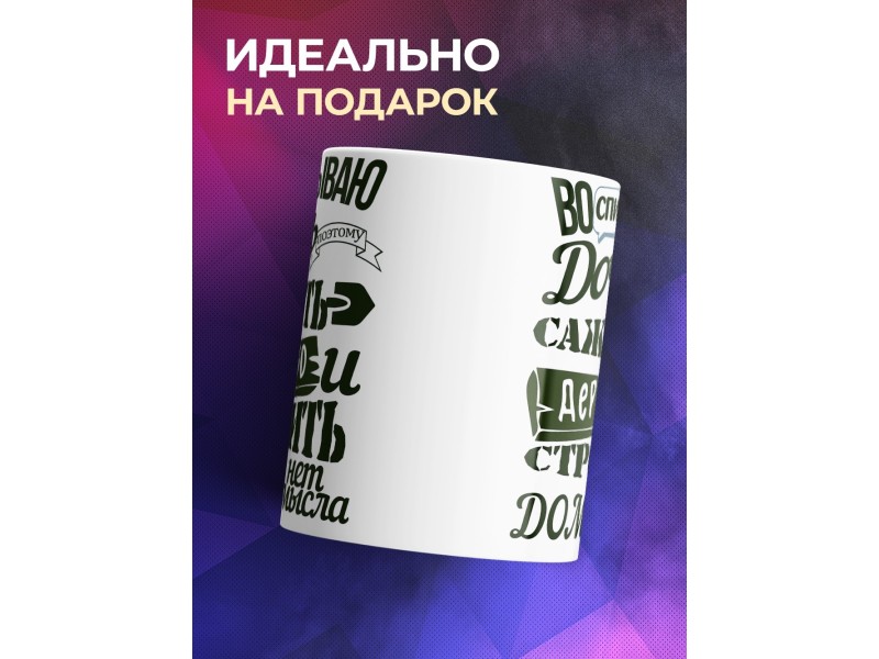 Кружка Воспитываю дочь