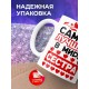Кружка Самая лучшая в мире сестра. Сердечки