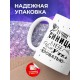 Кружка Лучше синица в небе