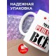 Кружка именная Музип решает все