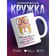Кружка Мамина радость, папина гордость