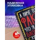 Блокнот А ничё тот факт? Парню. Мем