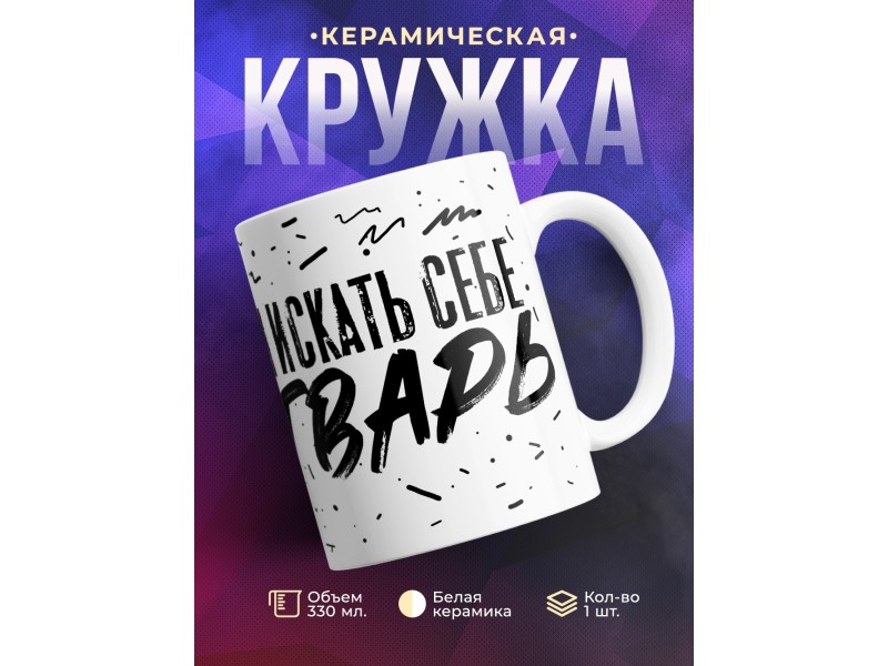 Кружка Пора строить ковчег