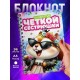 Блокнот Сестре прикольный. Чёткая сестрюшка