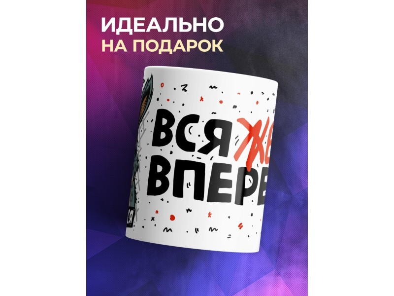 Кружка Не надо печалиться, вся жесть впереди